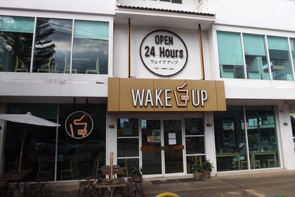 お店の外観